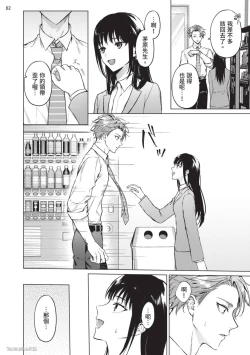 Page 4 of Yoiyami Sugar Cat | 近夜黃昏的Sugar cat Ch. 1-5