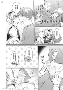 Page 51 of Yoiyami Sugar Cat | 近夜黃昏的Sugar cat Ch. 1-5