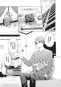 Page 92 of Yoiyami Sugar Cat | 近夜黃昏的Sugar cat Ch. 1-5