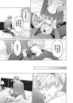 Page 98 of Yoiyami Sugar Cat | 近夜黃昏的Sugar cat Ch. 1-5