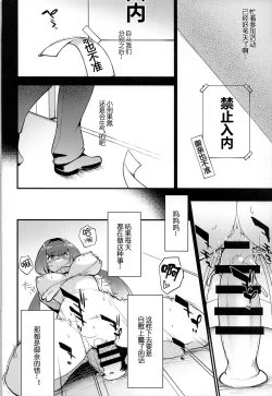 Page 12 of Ma-chan Hime ni Kamatte!!