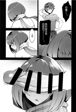 Page 15 of Ma-chan Hime ni Kamatte!!