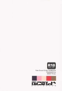 Page 31 of Ma-chan Hime ni Kamatte!!