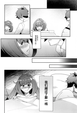 Page 4 of Ma-chan Hime ni Kamatte!!