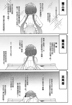 Page 5 of Ma-chan Hime ni Kamatte!!