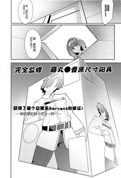 Page 7 of Ma-chan Hime ni Kamatte!!