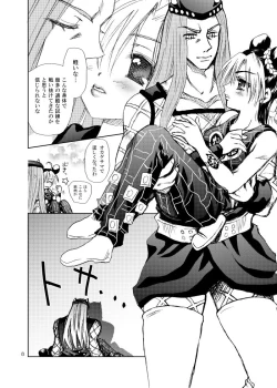 Page 4 of Saigo no Shoya