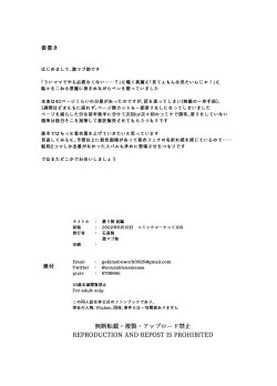 Page 25 of Yuu Nie Zenpen