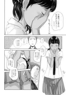 Page 117 of Seifuku Shijou Shugi