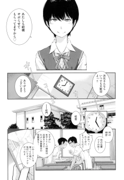 Page 158 of Seifuku Shijou Shugi
