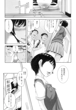 Page 165 of Seifuku Shijou Shugi