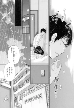 Page 16 of Seifuku Shijou Shugi