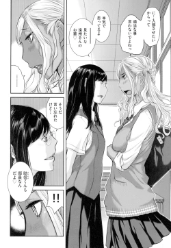 Page 186 of Seifuku Shijou Shugi