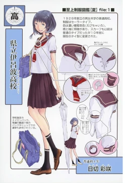 Page 218 of Seifuku Shijou Shugi