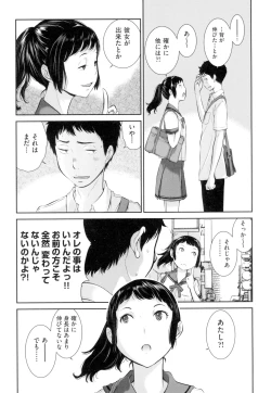 Page 64 of Seifuku Shijou Shugi