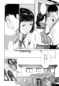 Page 67 of Seifuku Shijou Shugi