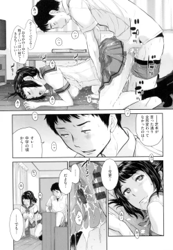 Page 82 of Seifuku Shijou Shugi