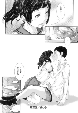 Page 83 of Seifuku Shijou Shugi