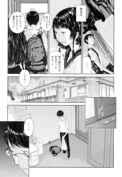 Page 8 of Seifuku Shijou Shugi