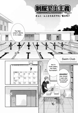 Page 108 of Seifuku Shijou Shugi| Uniforms Supremacy