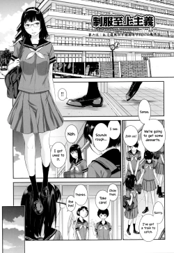 Page 132 of Seifuku Shijou Shugi| Uniforms Supremacy