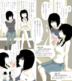 Page 10 of Natsuyasumi Taiken Kyoushitsu