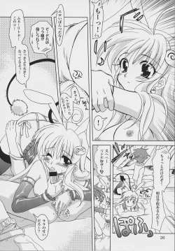 Page 25 of Lovetoru 2