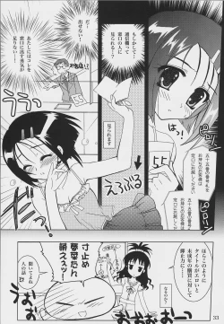 Page 32 of Lovetoru 2