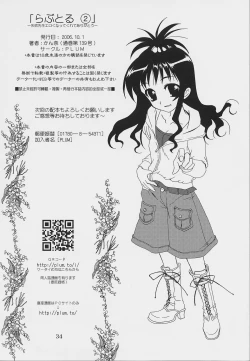 Page 33 of Lovetoru 2