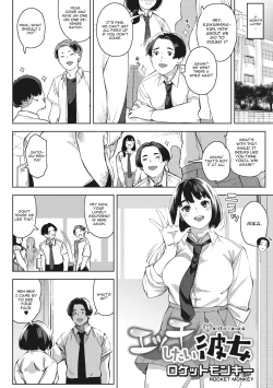 Page 2 of H shitai Kanojo