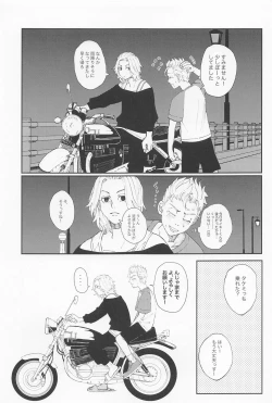 Page 10 of kiminoseidebagurimakuri