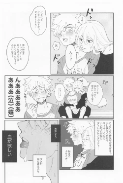 Page 19 of kiminoseidebagurimakuri
