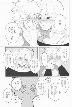 Page 32 of kiminoseidebagurimakuri