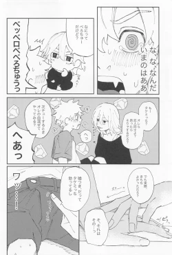 Page 35 of kiminoseidebagurimakuri
