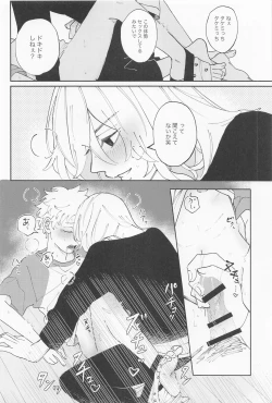 Page 39 of kiminoseidebagurimakuri