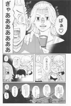 Page 3 of kiminoseidebagurimakuri