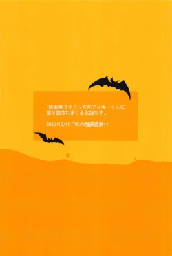 Page 44 of kiminoseidebagurimakuri