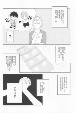 Page 7 of kiminoseidebagurimakuri