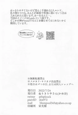 Page 25 of soredemoaishitai