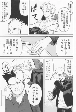 Page 4 of soredemoaishitai