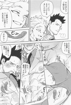 Page 8 of soredemoaishitai