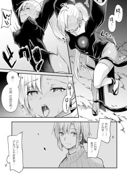 Page 101 of Inbi na Doukutsu no Sono Oku de