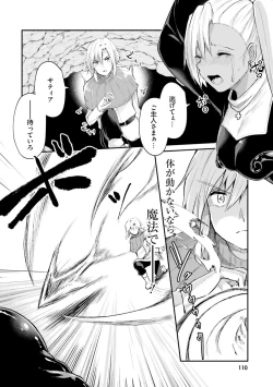 Page 112 of Inbi na Doukutsu no Sono Oku de