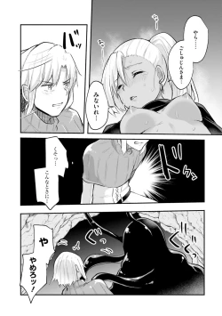 Page 121 of Inbi na Doukutsu no Sono Oku de