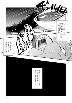 Page 133 of Inbi na Doukutsu no Sono Oku de