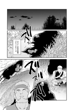 Page 13 of Inbi na Doukutsu no Sono Oku de