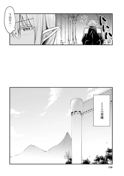 Page 156 of Inbi na Doukutsu no Sono Oku de