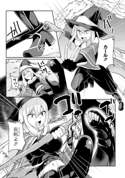 Page 17 of Inbi na Doukutsu no Sono Oku de