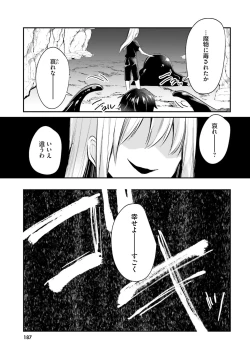 Page 189 of Inbi na Doukutsu no Sono Oku de