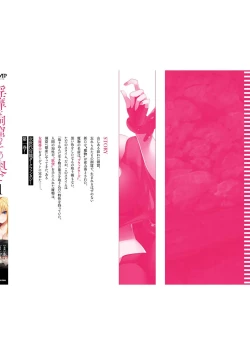 Page 196 of Inbi na Doukutsu no Sono Oku de